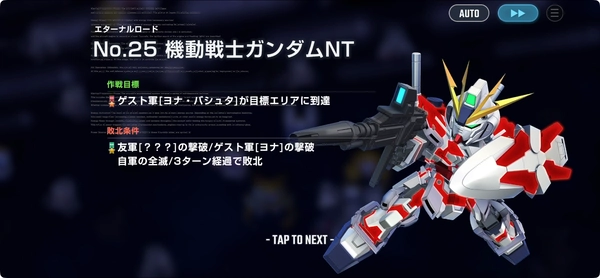 エターナルロード_NTエキスパート攻略_ジージェネエターナル