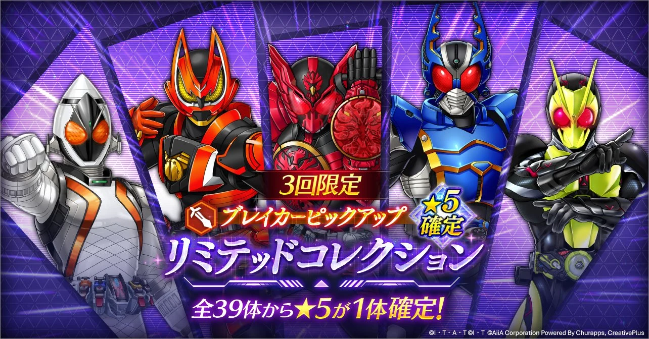 【ライD】ブレイカーピックアップは引くべき？【仮面ライダー ディフェンスウォリアーズ】