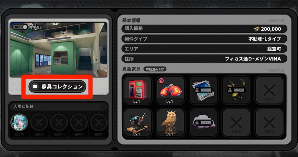 家具コレクション-2