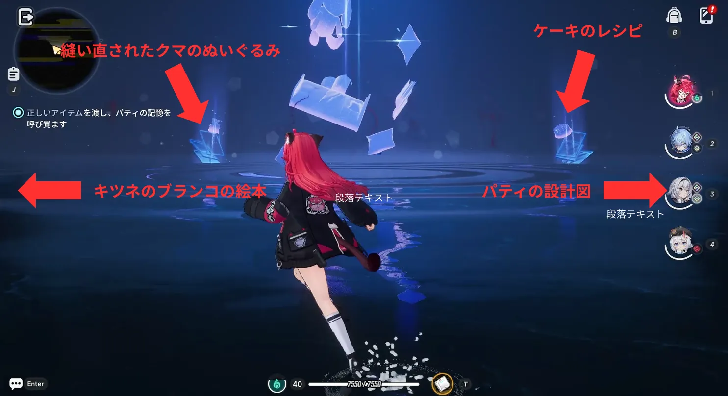 NTE_アイテムを渡して対応した扉に入ろう