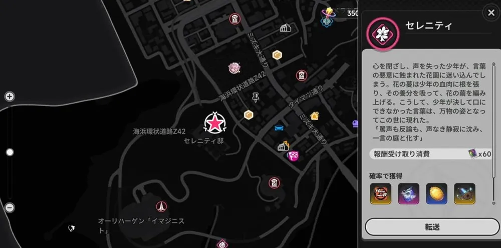 NTE_セレニティ_マップ-2