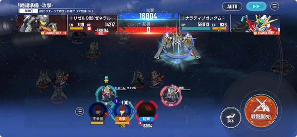 エターナルロード_NTエキスパート攻略_ジージェネエターナル-6