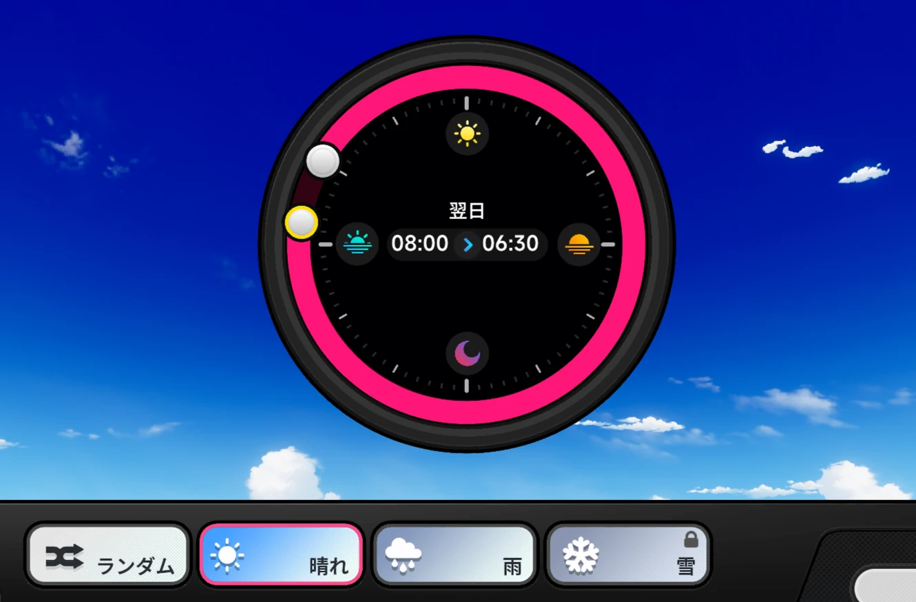 基本は600～800の晴れにしておくと確実