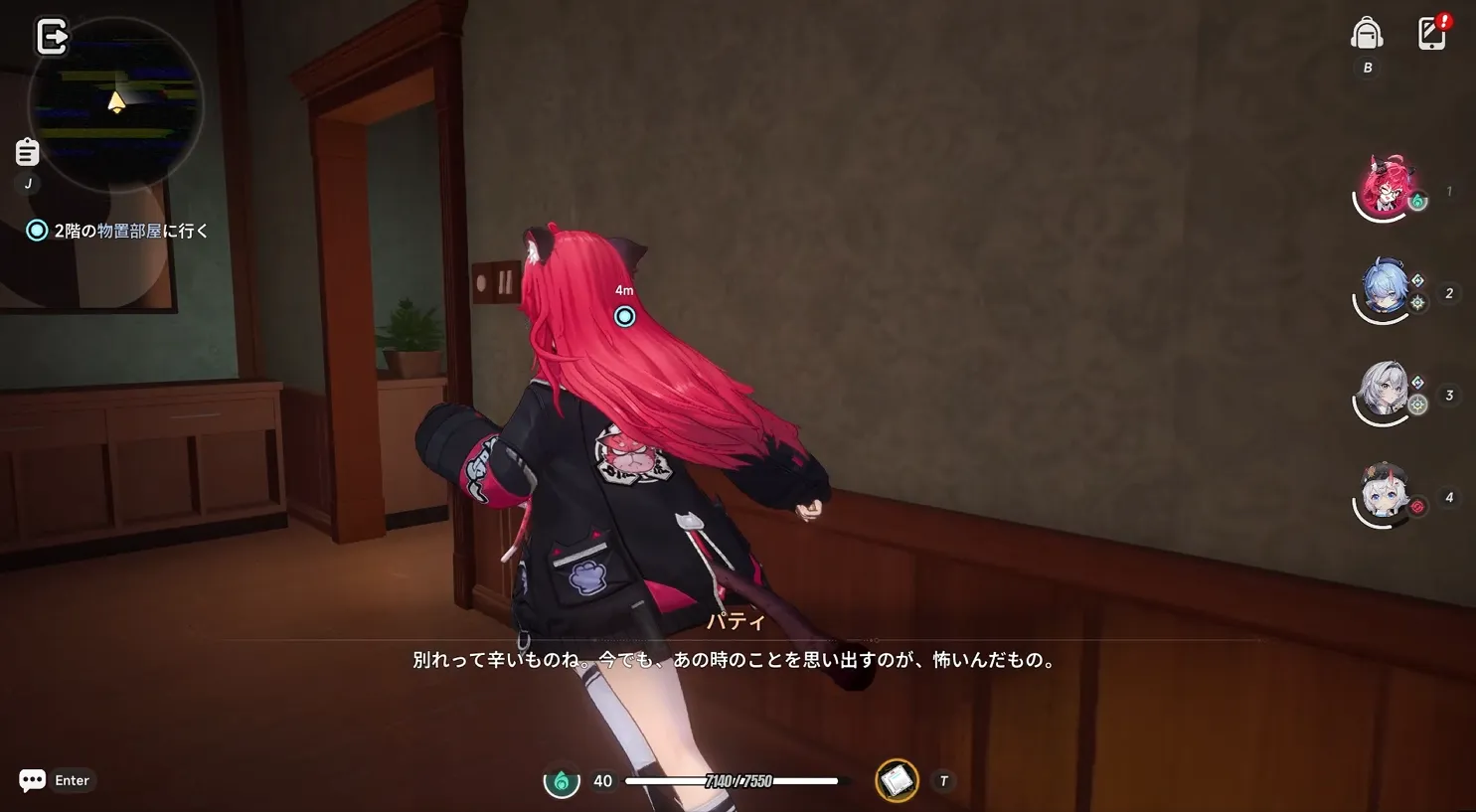 NTE_2階右奥の部屋に行こう