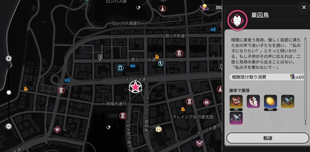 NTE_巣囚鳥＿マップ-2