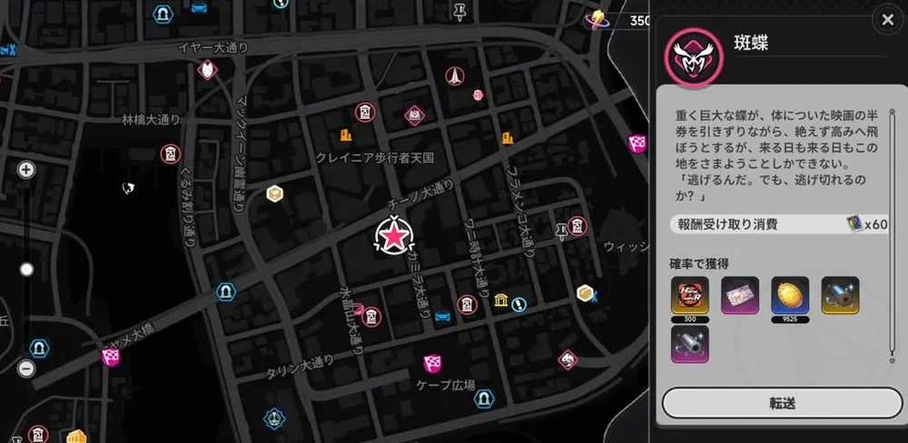 NTE_班蝶＿マップ-2