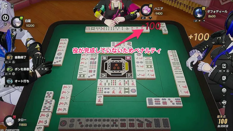 NTE_麻雀_流局時にテンパイ無し-2