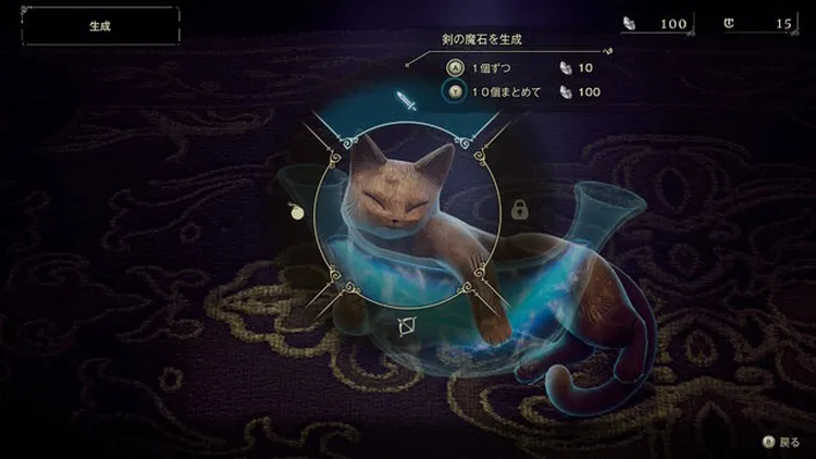 エリオット_魔石の欠片