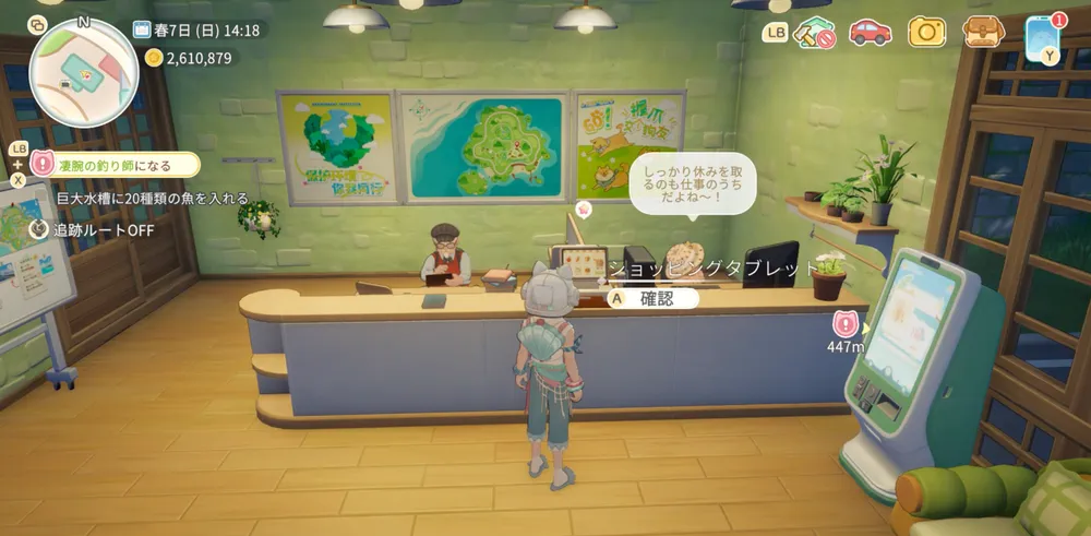 スターサンドアイランド_星砂ショップ_解放条件2