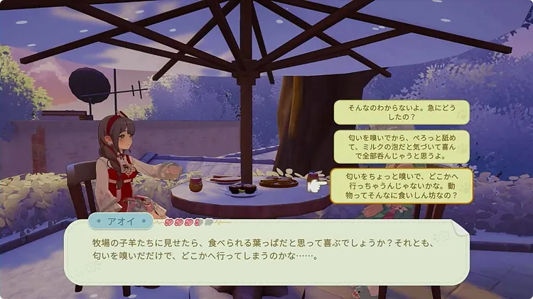スターサンドアイランド_デート_進める