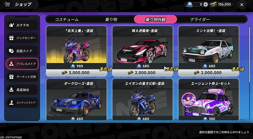 NTE_Ver.1.1先行18