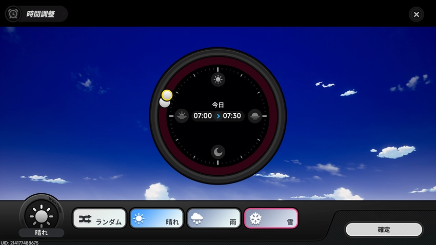 NTE_Ver.1.1先行23