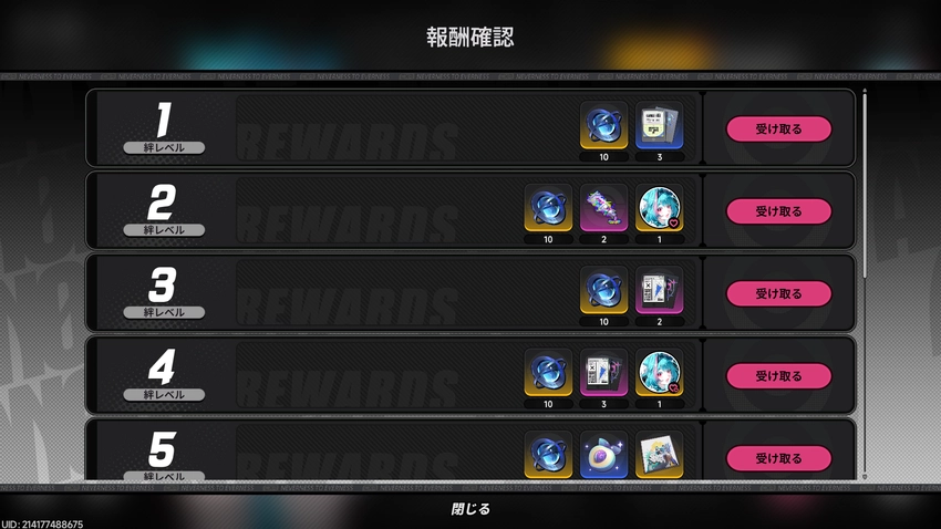NTE_Ver.1.1先行21