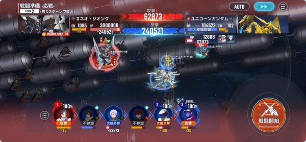 エターナルロード_NTエキスパート攻略_ジージェネエターナル-13