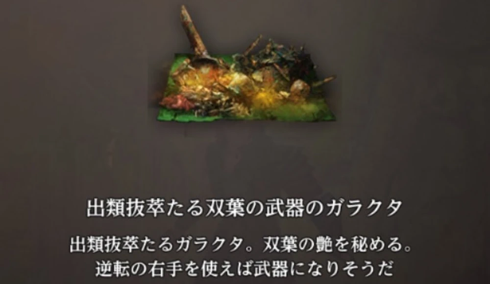金欠冒険者の迷宮探索の報酬_ダフネ_ニヒルの出現場所と報酬