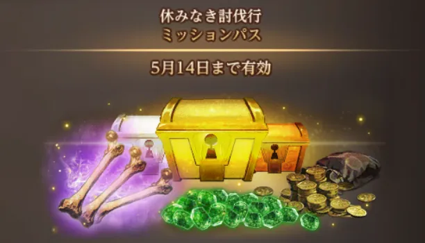 ダフネ_休みなき討伐行_2