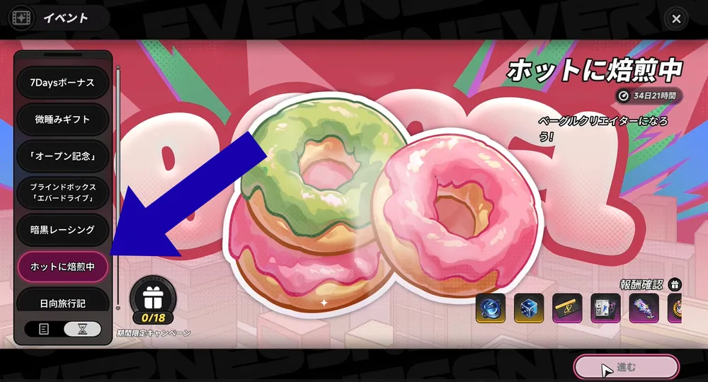 イベントタブから参加できる