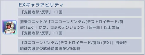 Gジェネ_支援攻撃3回