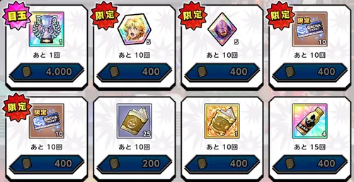 リリース記念700日記念交換所_キン肉マン