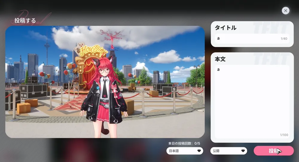 NTE_写真を投稿しよう