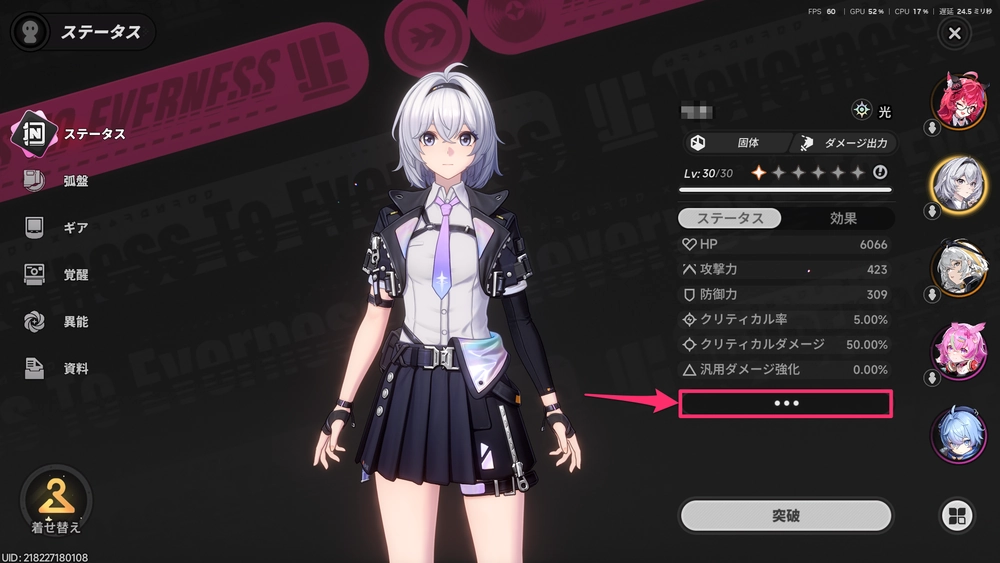 NTE_連環パワー_2