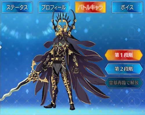 FGO_ジョン_第一再臨_バトルキャラ
