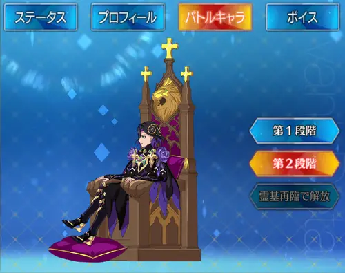 FGO_ジョン_第二再臨_バトルキャラ
