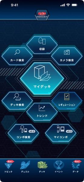 マスターデュエル_デッキコード_発行方法-2