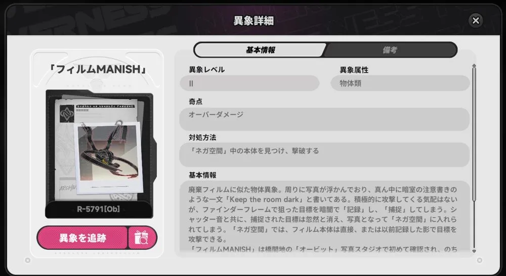 NTE_ブランド記念_発生条件