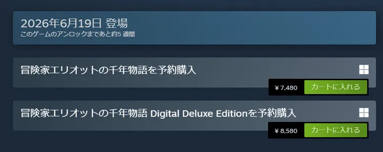 エリオット_すてあむ