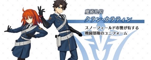 fgo_クランカラティン