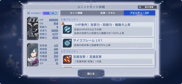 ジージェネエターナル_ガンダムNTハード攻略_エターナルロード-2