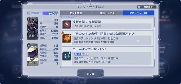 ジージェネエターナル_ガンダムNTハード攻略_エターナルロード-3