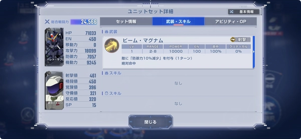 ジージェネエターナル_ガンダムNTハード攻略_エターナルロード-4