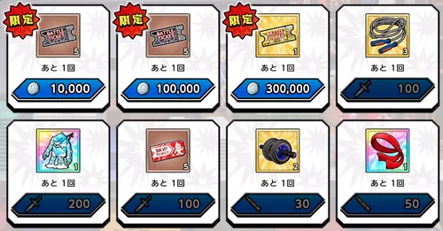 王位の足跡交換所パート1_キン肉マン