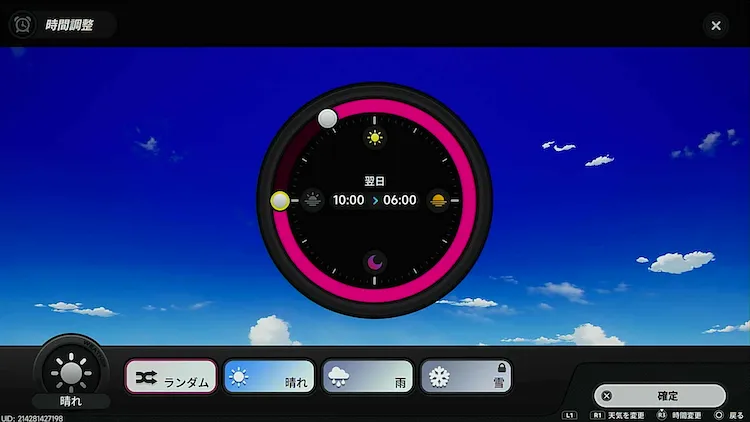NTE_時間システム