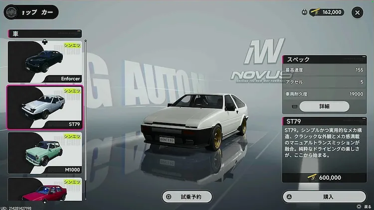 NTE_時間システム_伝説の神ドライバー