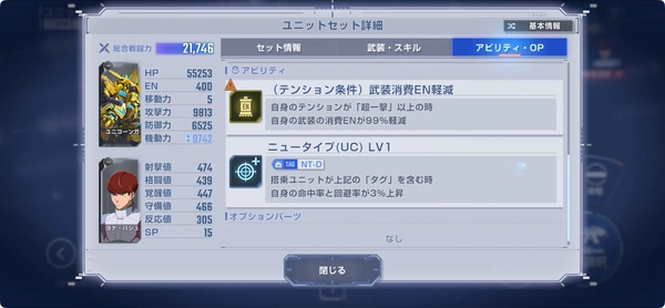 ジージェネエターナル_ガンダムNTハード攻略_エターナルロード-6