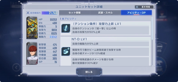 ジージェネエターナル_ガンダムNTハード攻略_エターナルロード-5