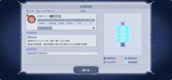 ジージェネエターナル_ガンダムNTハード攻略_エターナルロード-7
