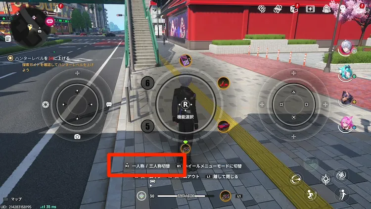 NTE_一人称視点切り替え_ホイール