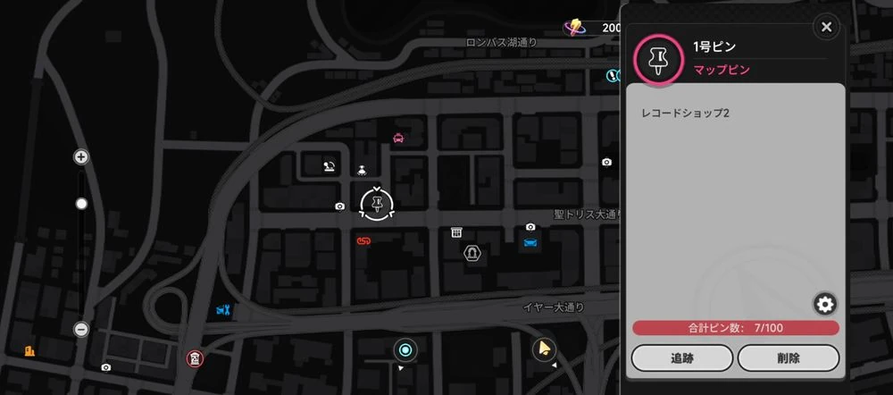 NTE_レコードショップ2_場所