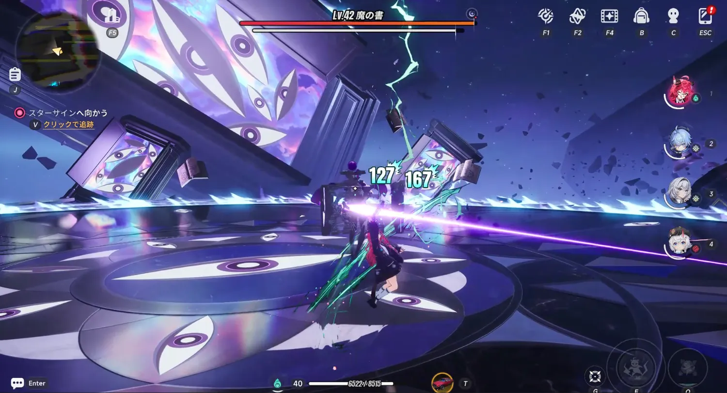 NTE_NTE_魔の書との戦闘が始まる