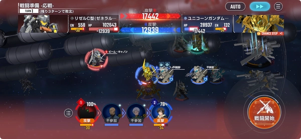 ジージェネエターナル_ガンダムNTハード攻略_エターナルロード-8