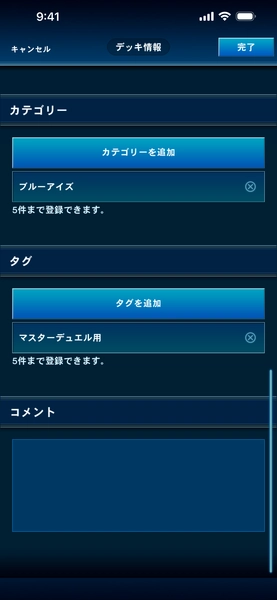 マスターデュエル_デッキコード_発行方法4
