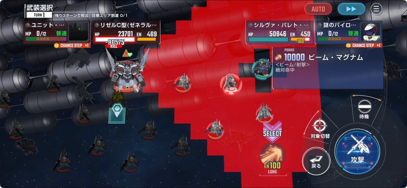 ジージェネエターナル_ガンダムNTノーマル攻略_エターナルロード-2