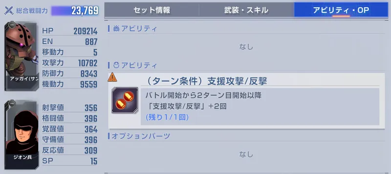 ジージェネ_水中用エキスパート_3