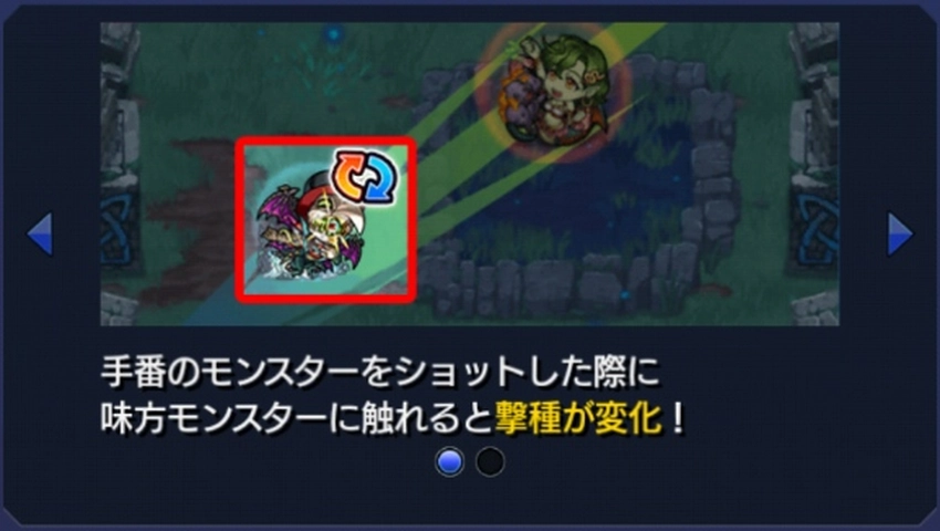 モンスト_放課後ティータイム_味方にふれると撃種変化