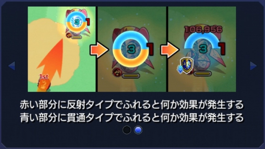 モンスト_放課後ティータイム_撃種反撃モード