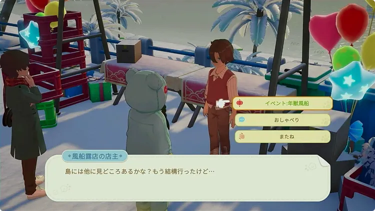 スターサンドアイランド_春節_風船当て